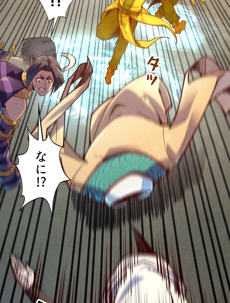 二度目の人生 俺は至尊になる 第156話 - 22
