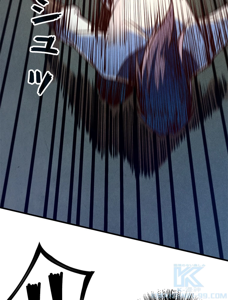 二度目の人生 俺は至尊になる 第156話 - 23