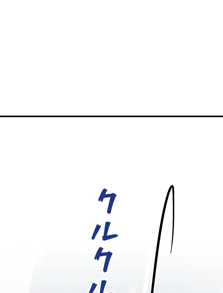 二度目の人生 俺は至尊になる 第153話 - 3
