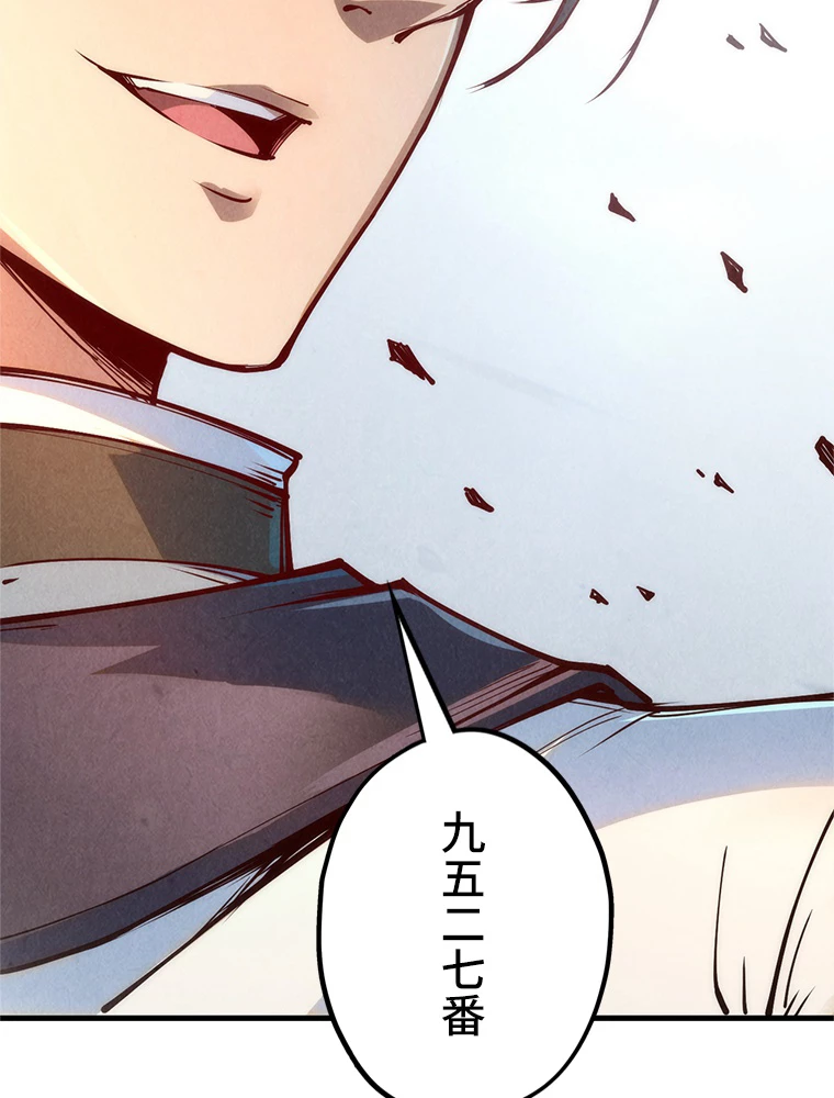 二度目の人生 俺は至尊になる 第156話 - 33