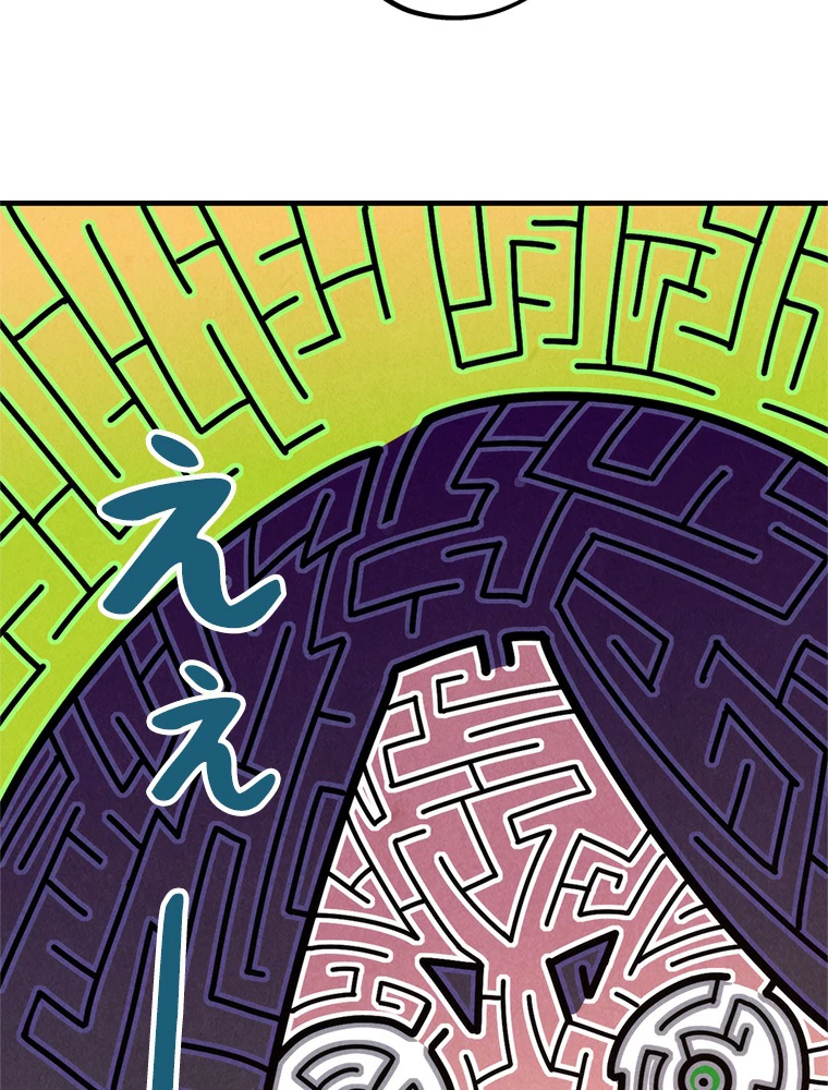 二度目の人生 俺は至尊になる 第156話 - 34