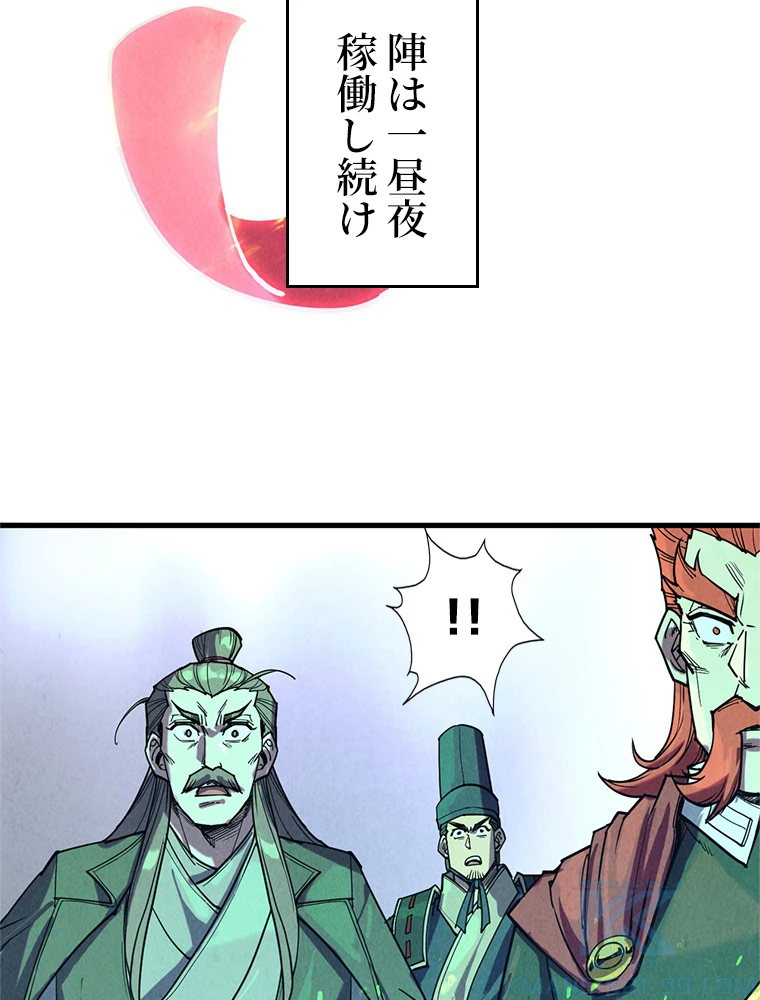 二度目の人生 俺は至尊になる 第154話 - 29