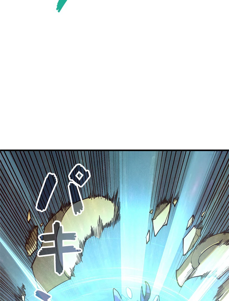 二度目の人生 俺は至尊になる 第153話 - 9