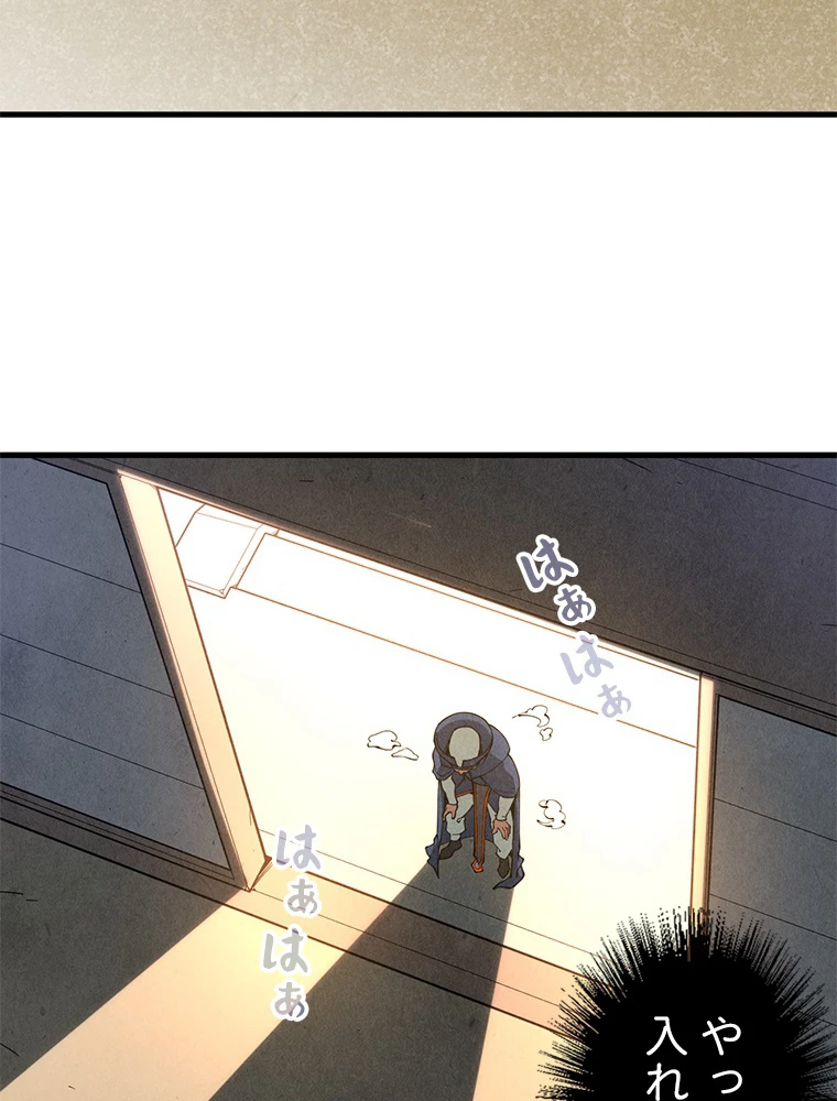 二度目の人生 俺は至尊になる 第157話 - 40
