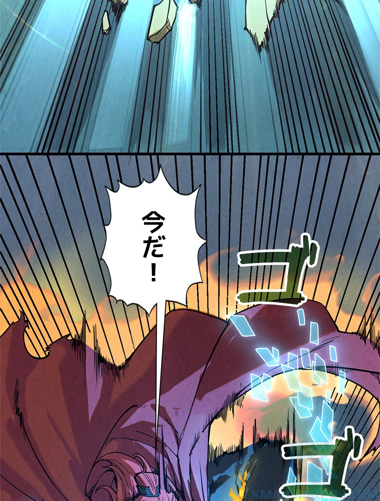 二度目の人生 俺は至尊になる 第153話 - 11