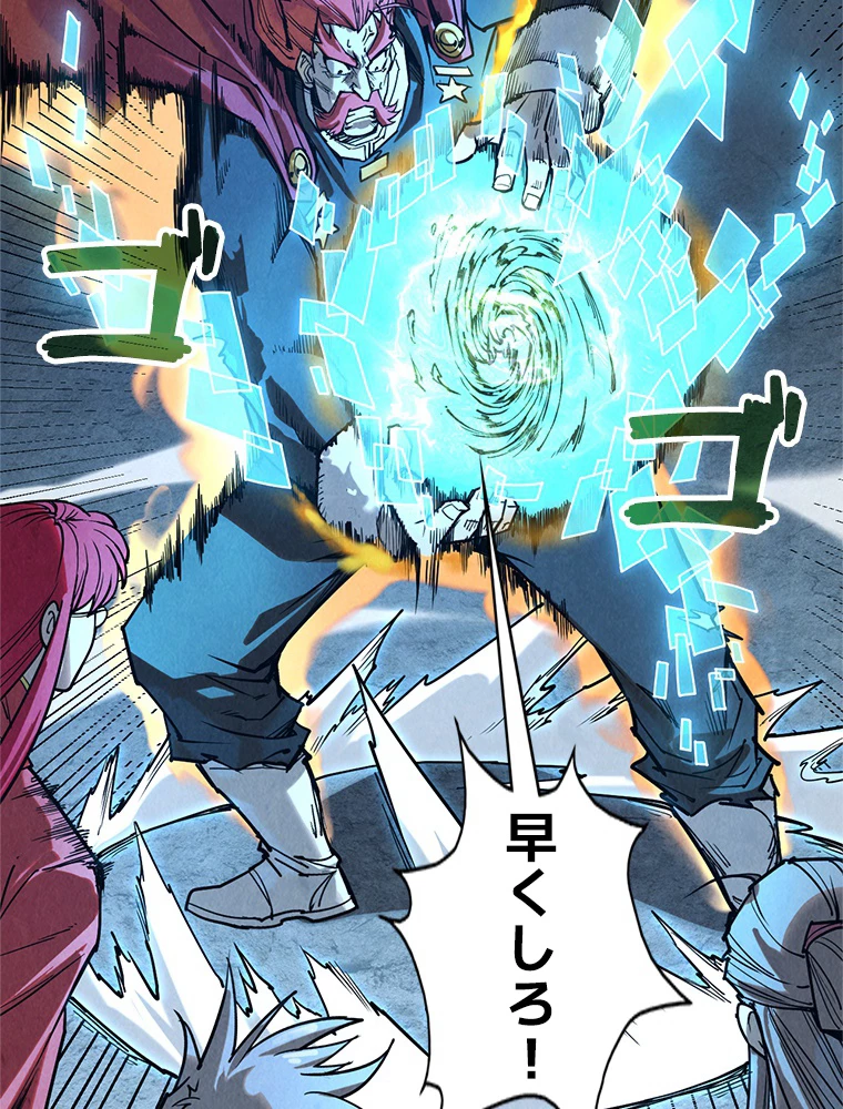 二度目の人生 俺は至尊になる 第153話 - 12
