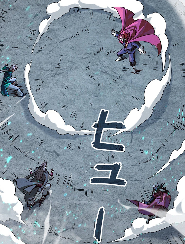 二度目の人生 俺は至尊になる 第153話 - 18