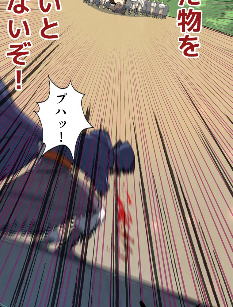 二度目の人生 俺は至尊になる 第157話 - 49