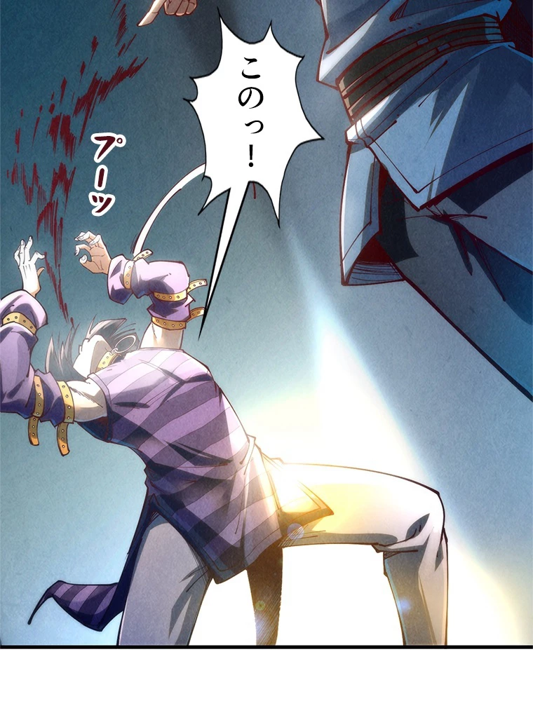 二度目の人生 俺は至尊になる 第156話 - 52