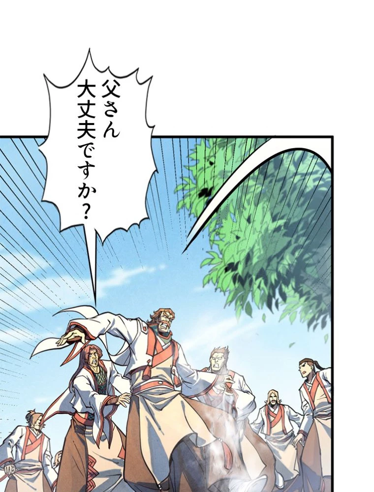 二度目の人生 俺は至尊になる 第157話 - 55