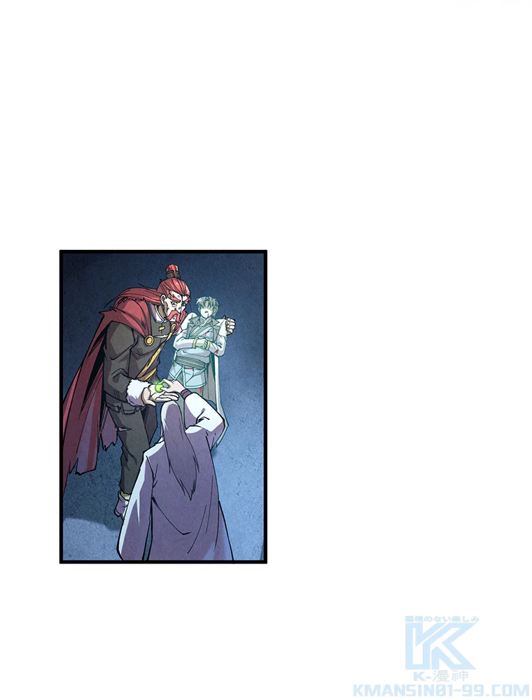 二度目の人生 俺は至尊になる 第153話 - 26