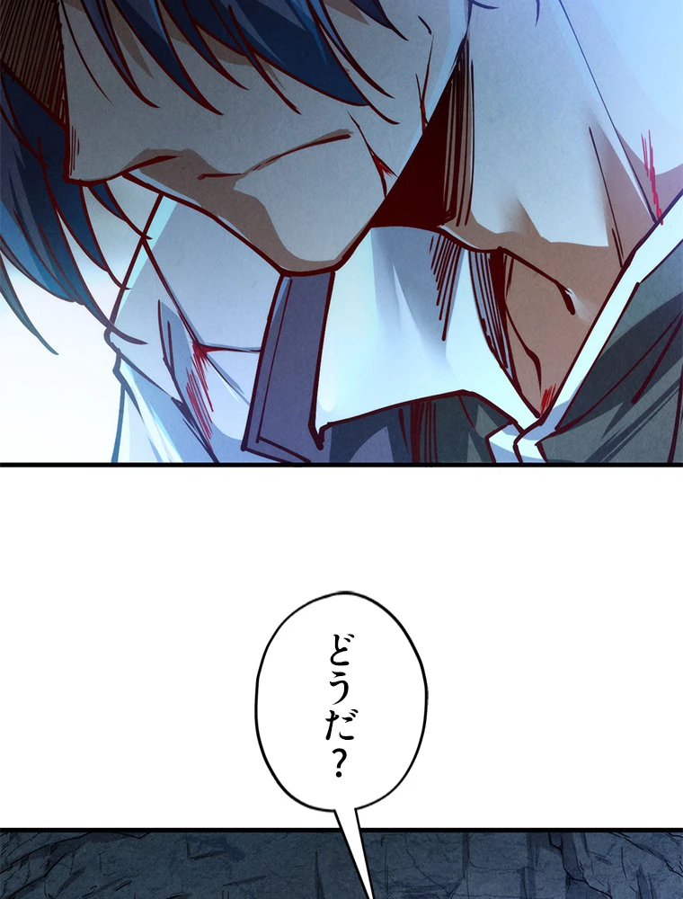 二度目の人生 俺は至尊になる 第153話 - 31