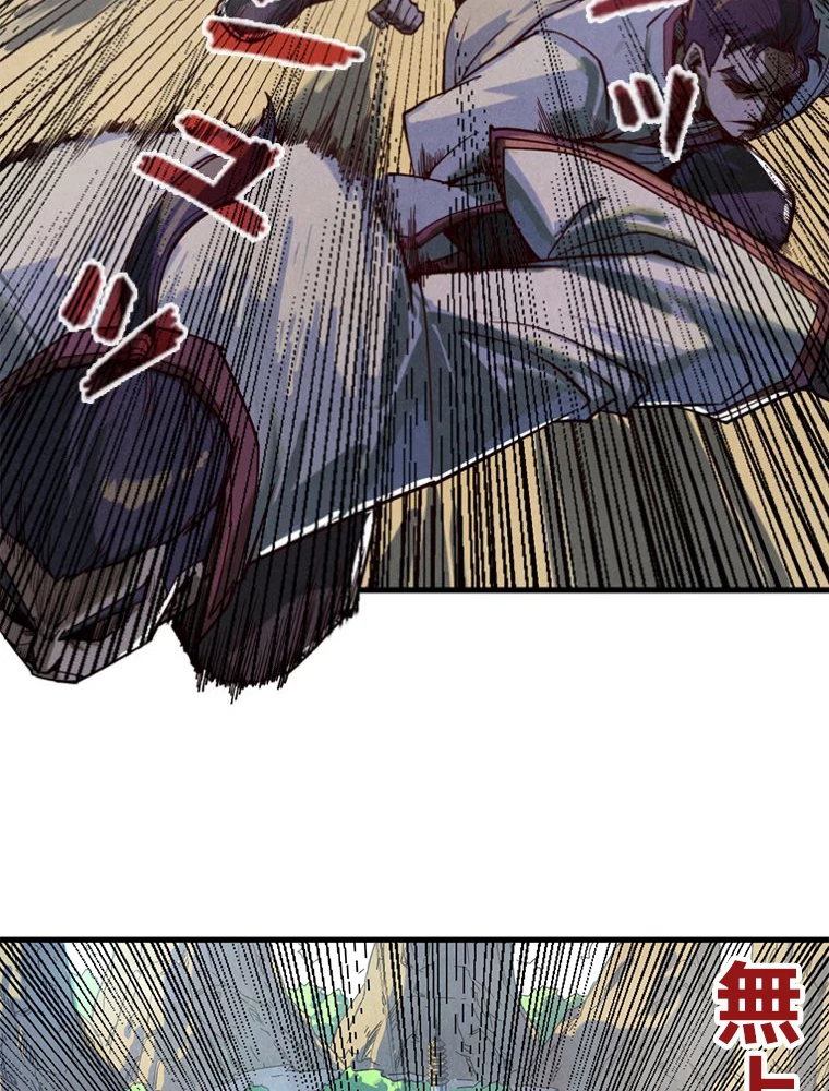 二度目の人生 俺は至尊になる 第157話 - 60