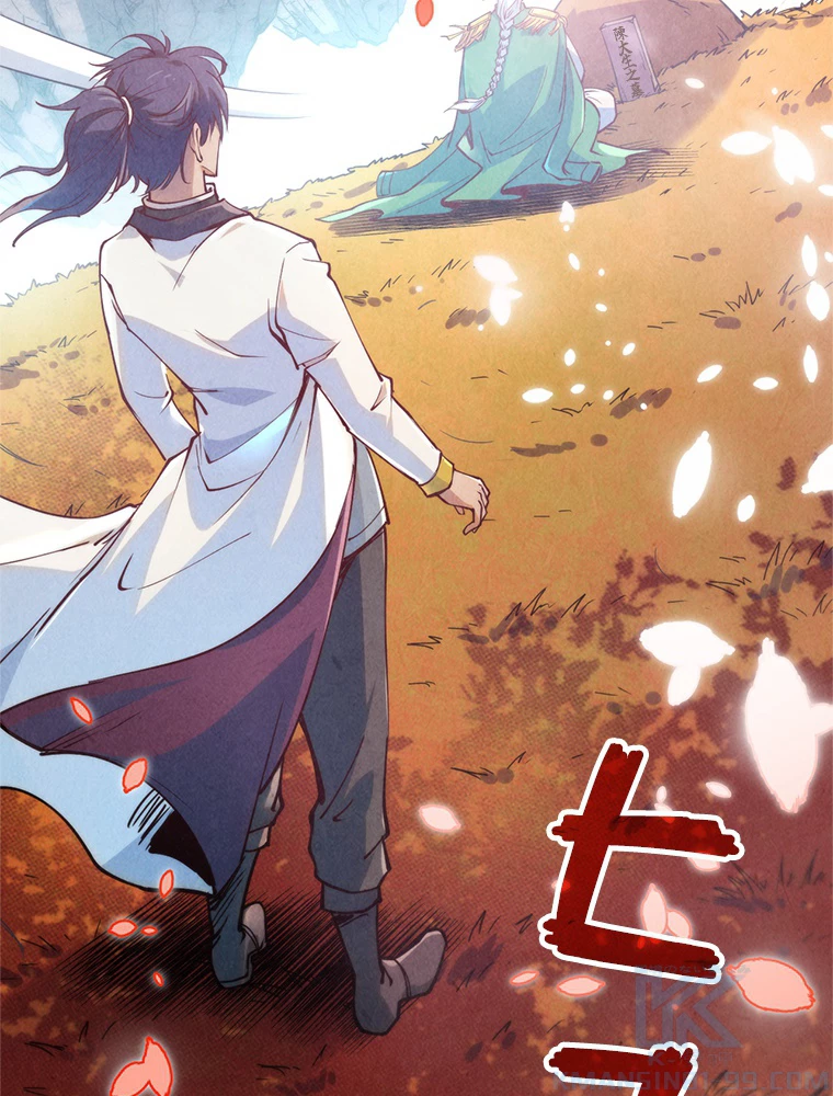 二度目の人生 俺は至尊になる 第154話 - 53