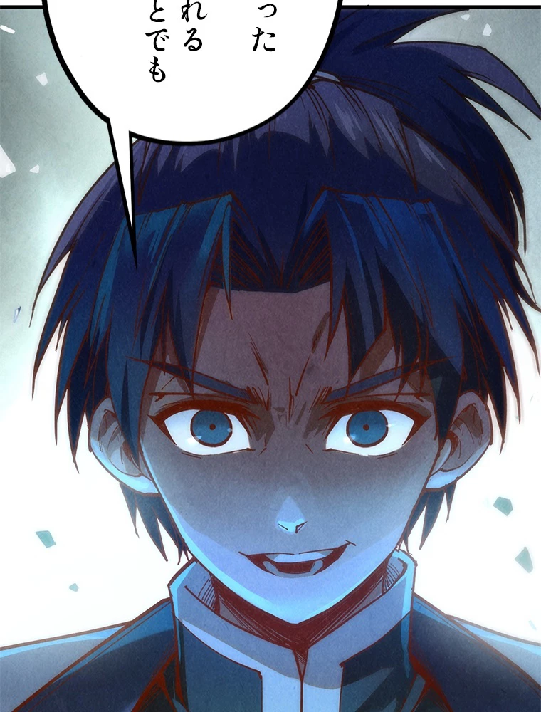 二度目の人生 俺は至尊になる 第156話 - 60