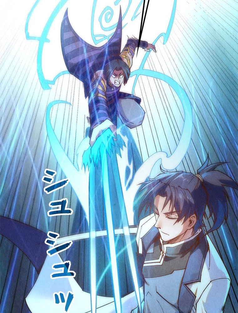 二度目の人生 俺は至尊になる 第156話 - 63