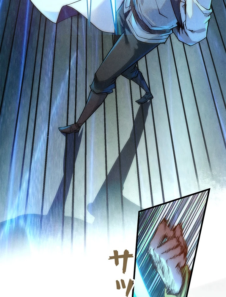二度目の人生 俺は至尊になる 第156話 - 64