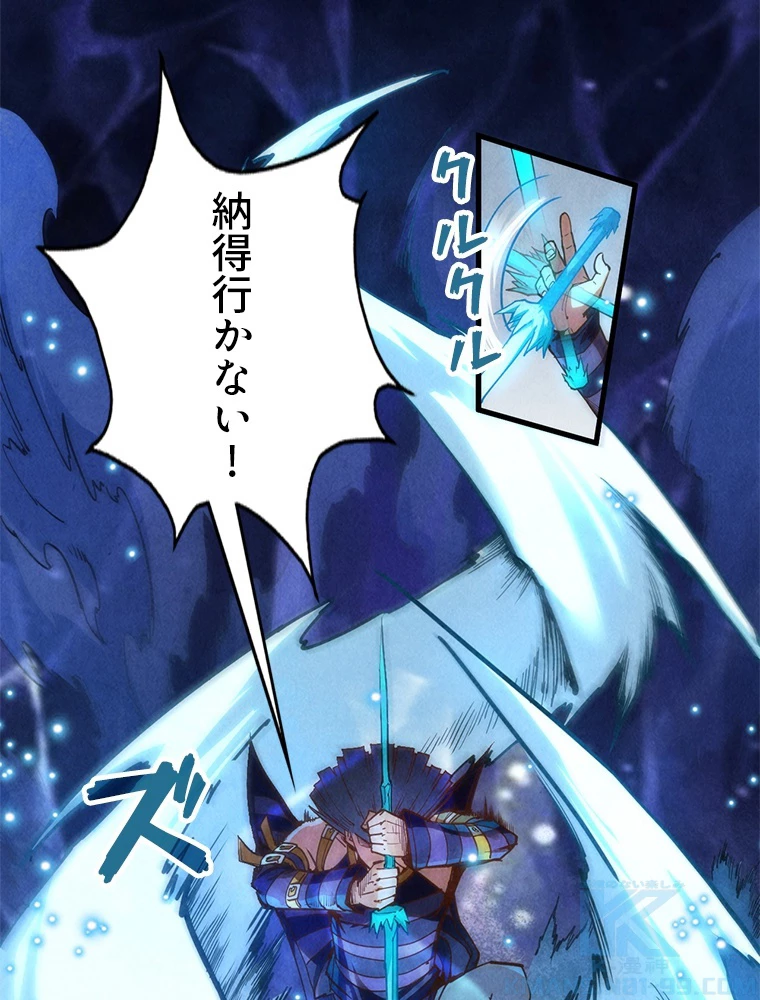 二度目の人生 俺は至尊になる 第156話 - 68
