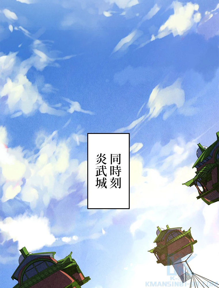 二度目の人生 俺は至尊になる 第153話 - 44