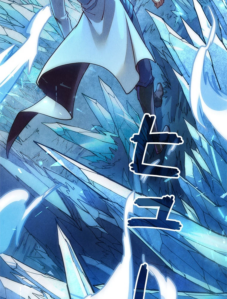 二度目の人生 俺は至尊になる 第156話 - 72