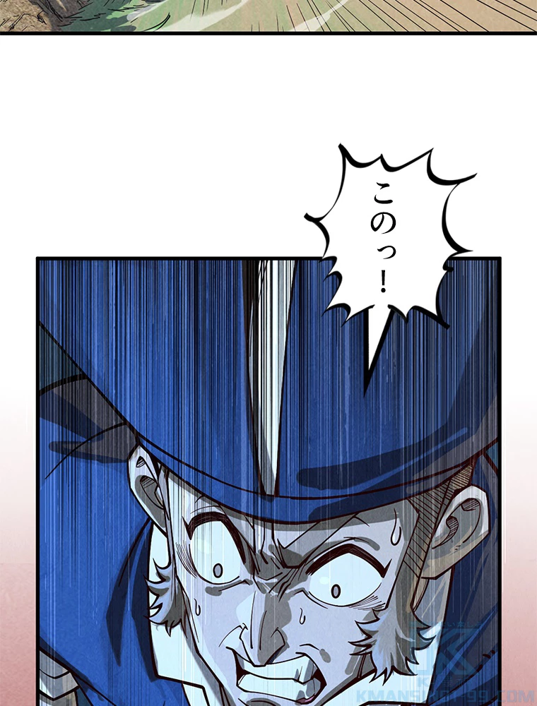 二度目の人生 俺は至尊になる 第157話 - 74