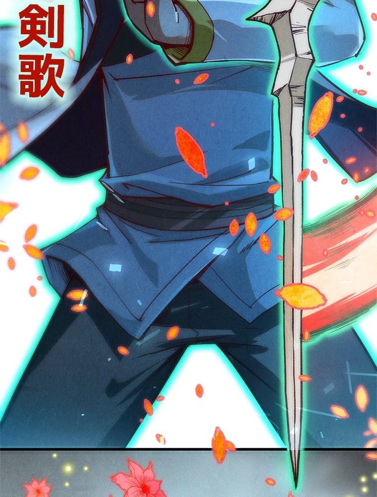 二度目の人生 俺は至尊になる 第156話 - 75