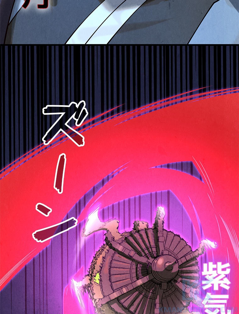 二度目の人生 俺は至尊になる 第157話 - 77