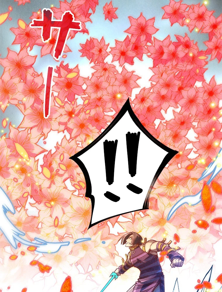 二度目の人生 俺は至尊になる 第156話 - 76