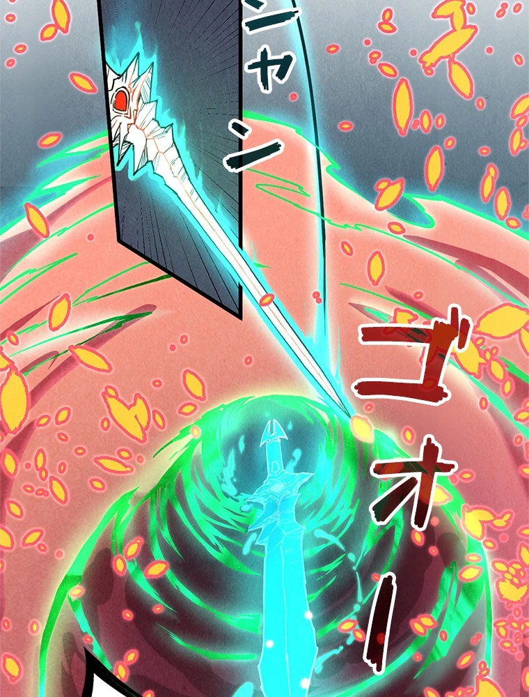 二度目の人生 俺は至尊になる 第156話 - 78