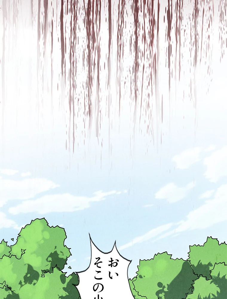 二度目の人生 俺は至尊になる 第157話 - 81