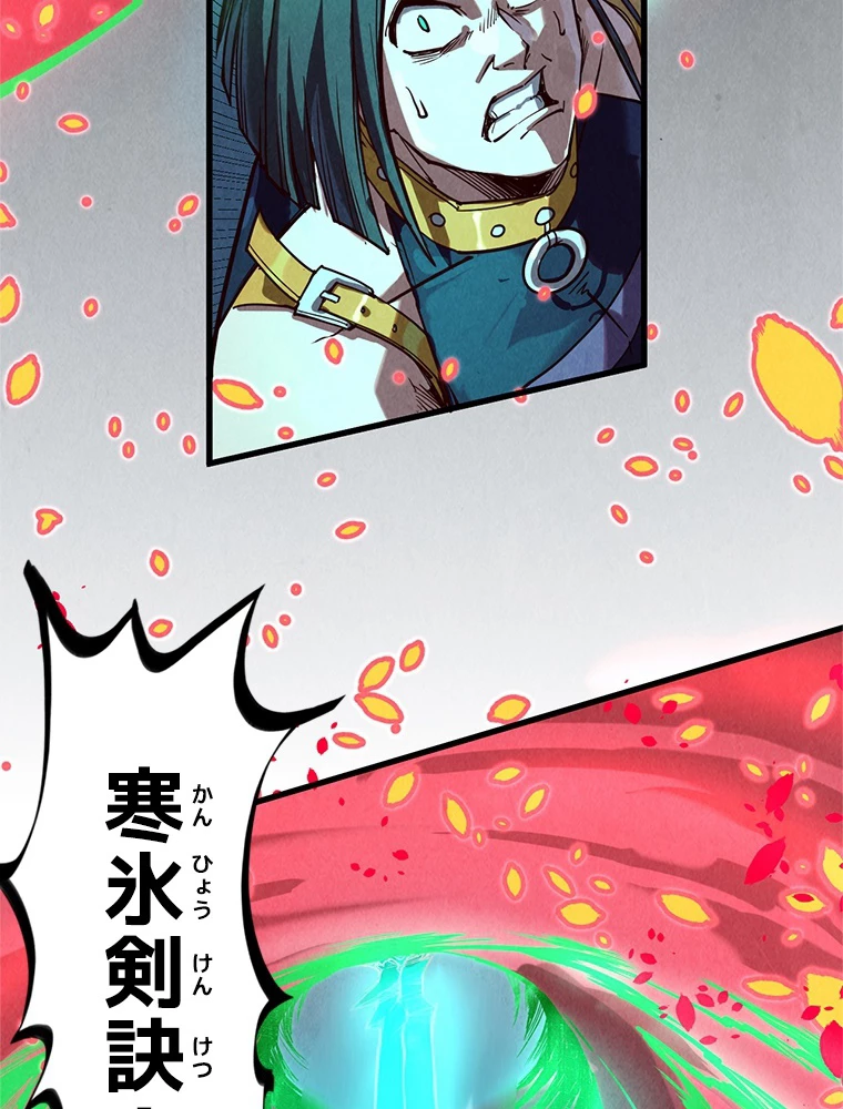 二度目の人生 俺は至尊になる 第156話 - 81