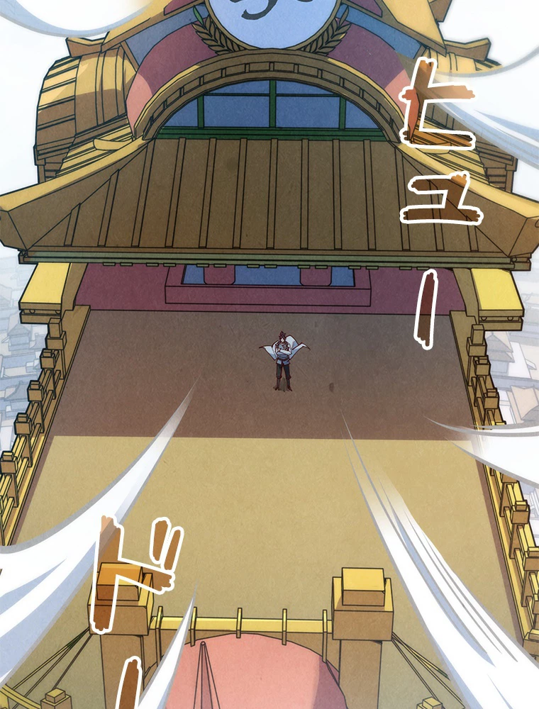 二度目の人生 俺は至尊になる 第154話 - 88
