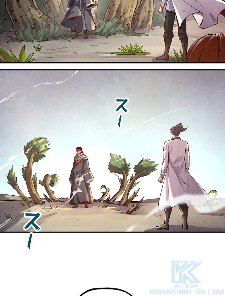 二度目の人生 俺は至尊になる 第105話 - 7