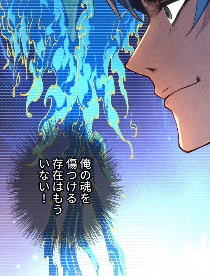 二度目の人生 俺は至尊になる 第107話 - 5