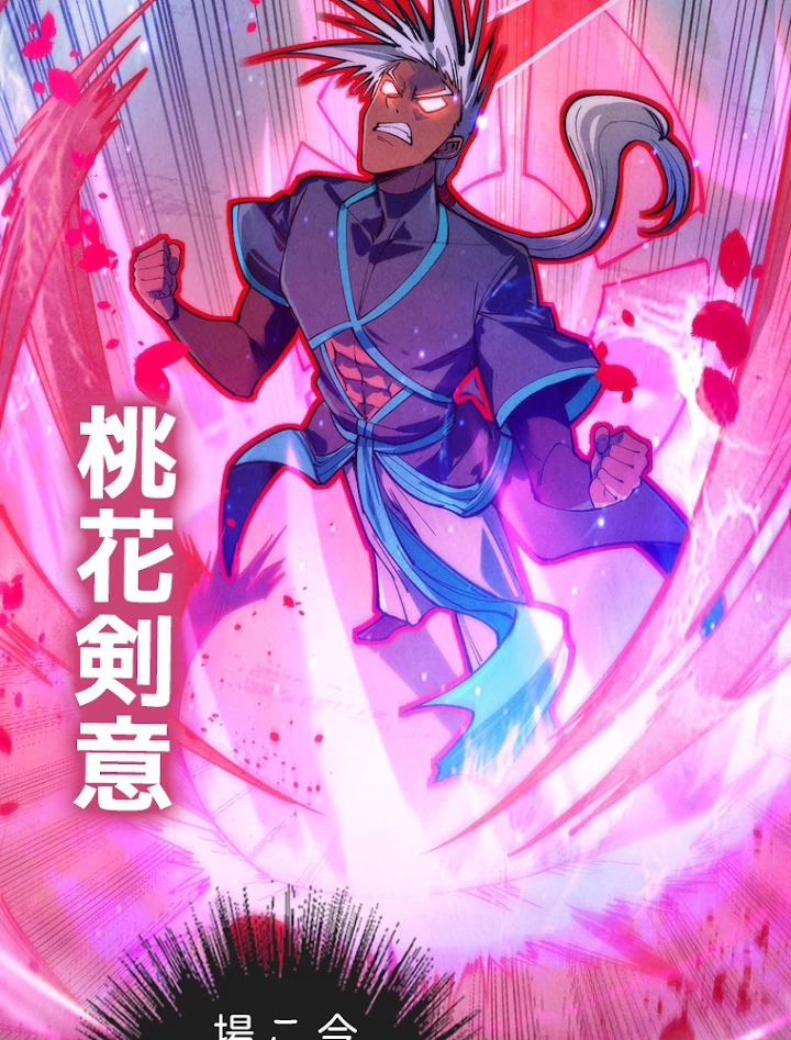 二度目の人生 俺は至尊になる 第101話 - 6