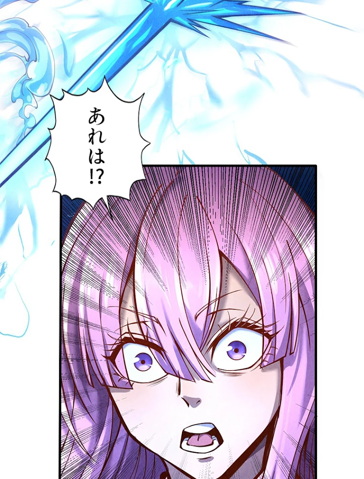 二度目の人生 俺は至尊になる 第102話 - 14