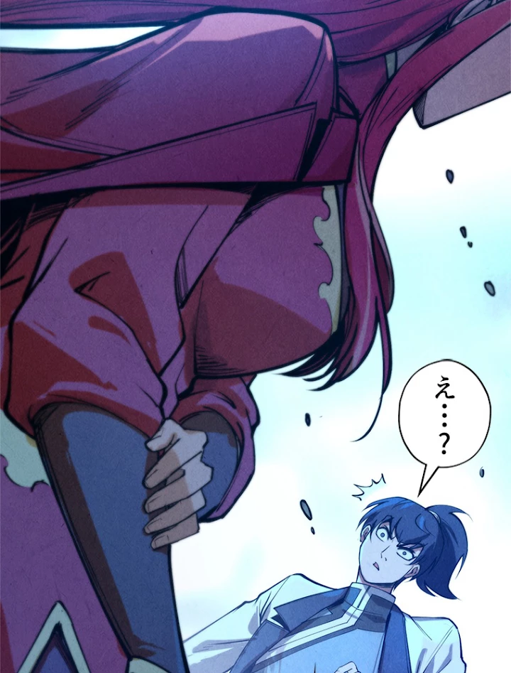 二度目の人生 俺は至尊になる 第96話 - 3