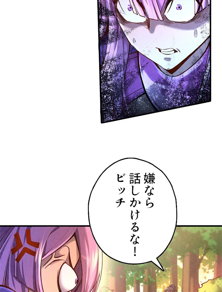 二度目の人生 俺は至尊になる 第102話 - 17