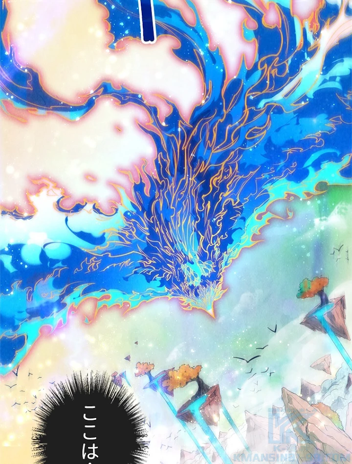 二度目の人生 俺は至尊になる 第106話 - 19