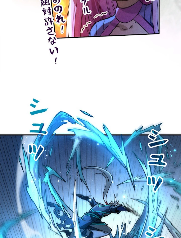 二度目の人生 俺は至尊になる 第102話 - 23
