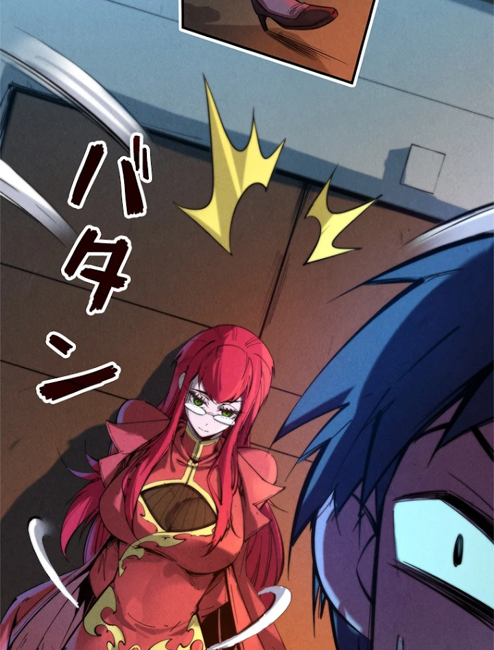 二度目の人生 俺は至尊になる 第96話 - 12