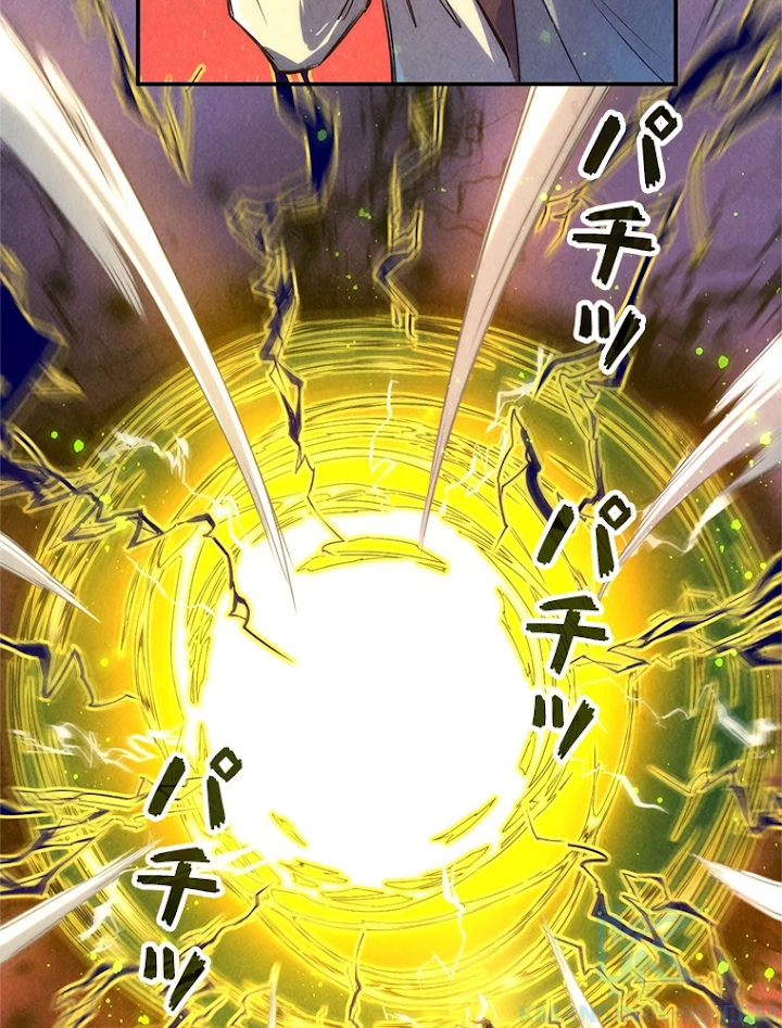 二度目の人生 俺は至尊になる 第105話 - 25