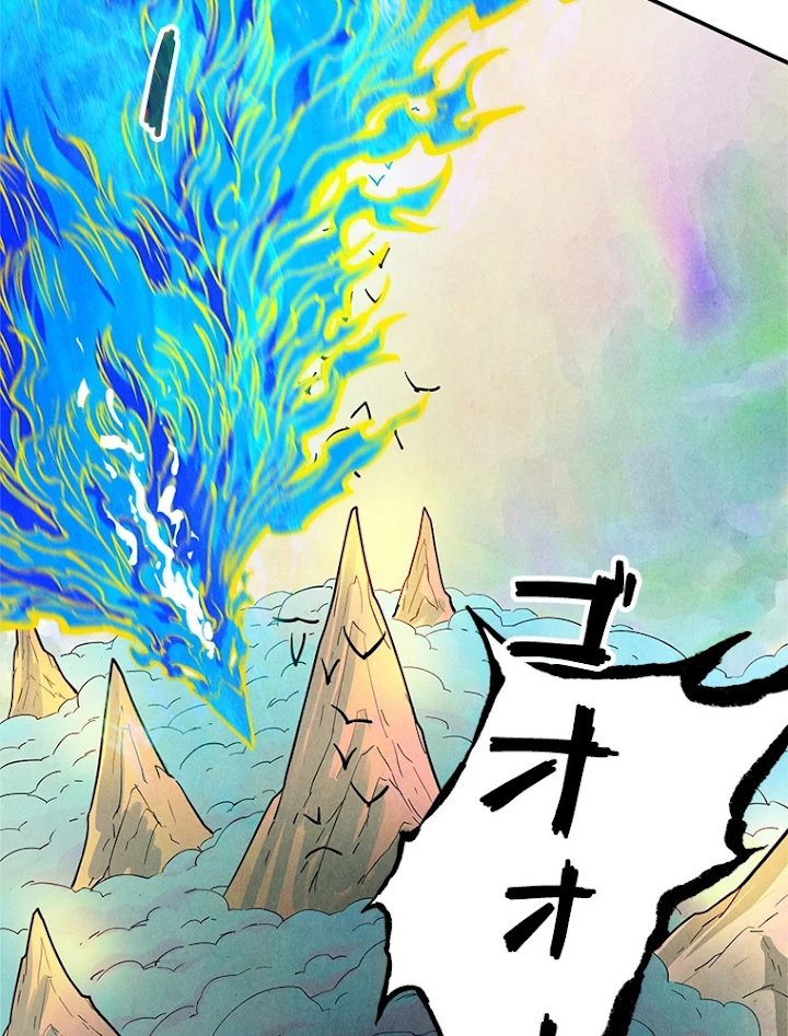 二度目の人生 俺は至尊になる 第106話 - 27