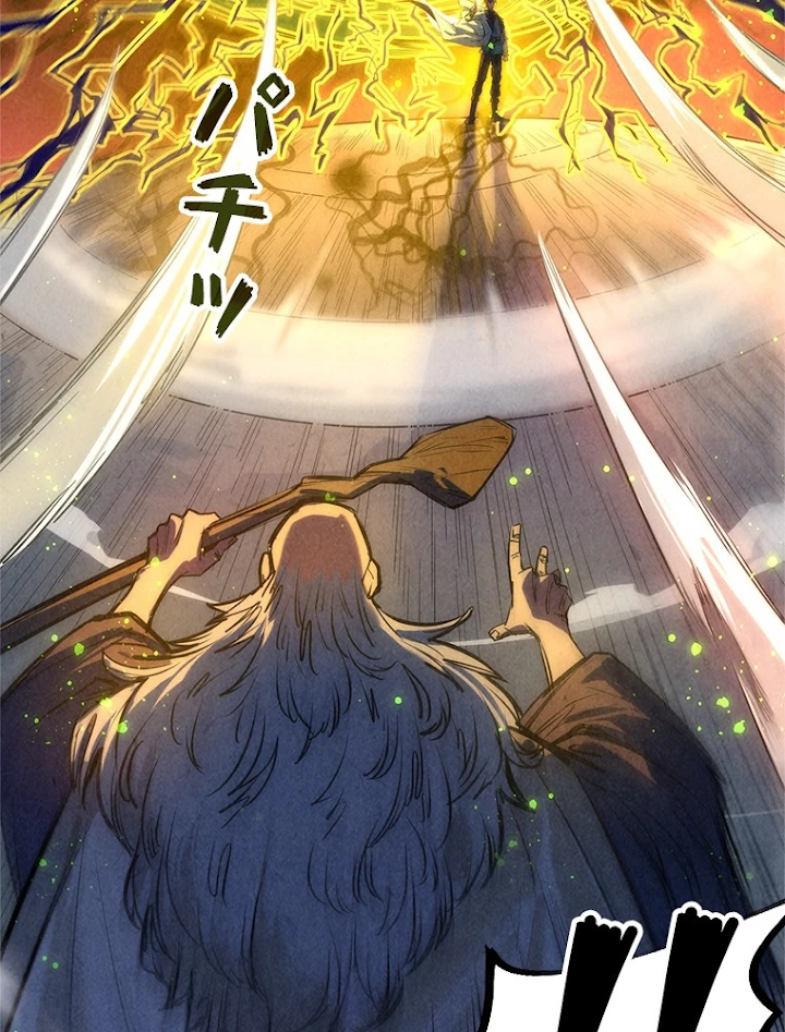 二度目の人生 俺は至尊になる 第105話 - 26