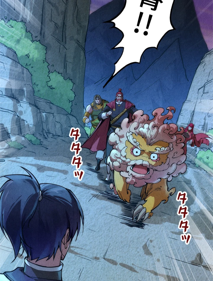 二度目の人生 俺は至尊になる 第107話 - 23