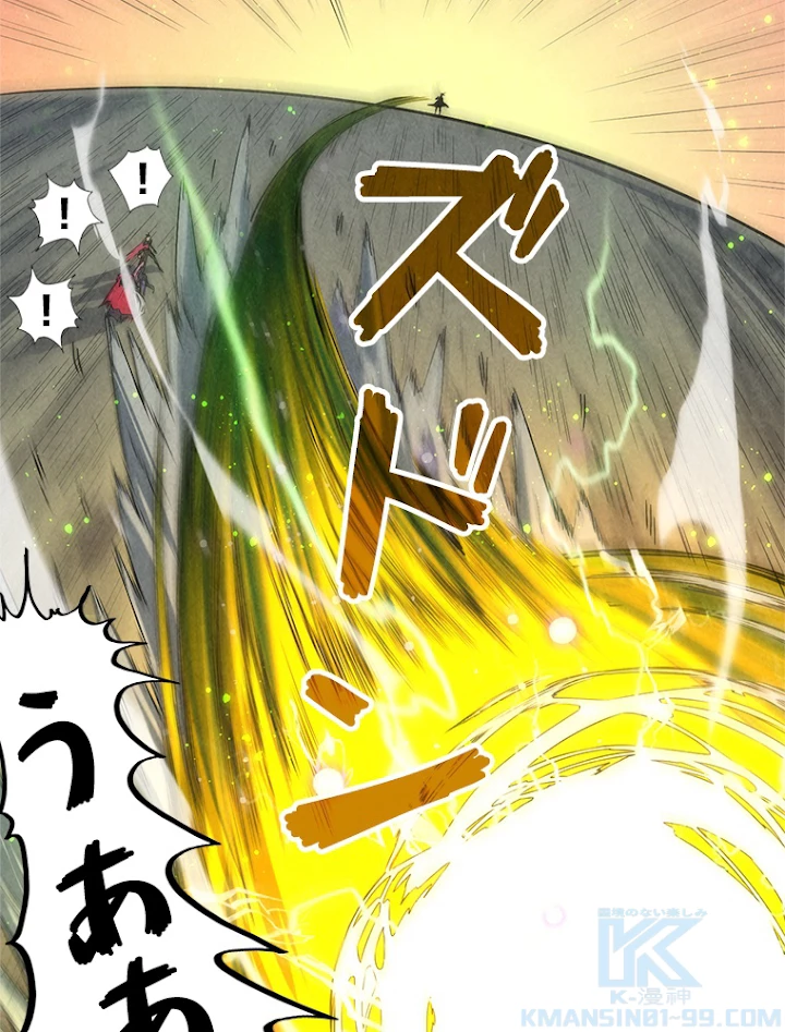 二度目の人生 俺は至尊になる 第105話 - 28