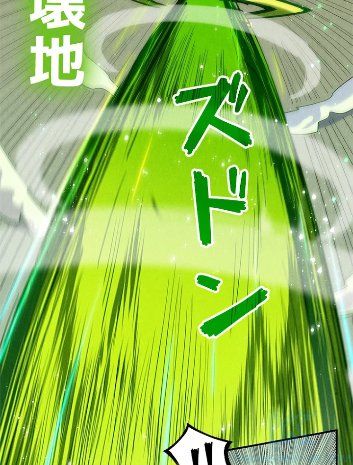 二度目の人生 俺は至尊になる 第101話 - 22