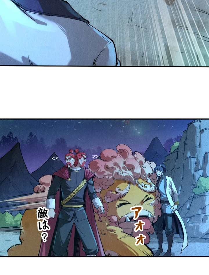 二度目の人生 俺は至尊になる 第107話 - 24