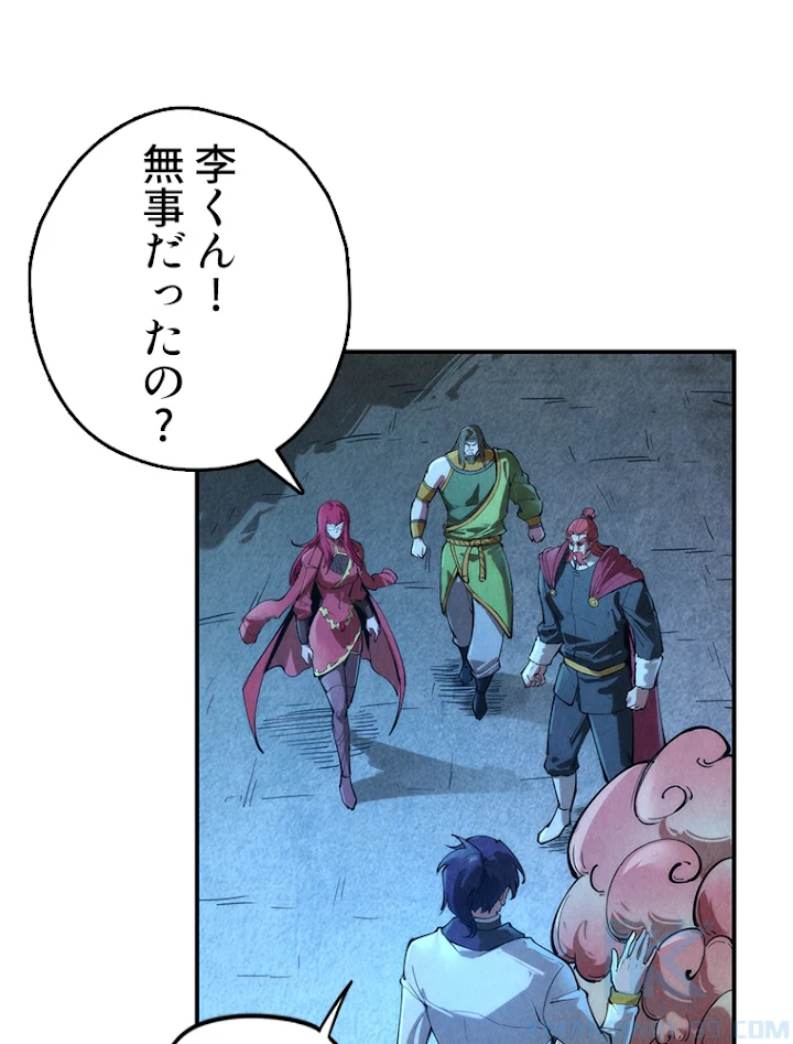 二度目の人生 俺は至尊になる 第107話 - 25