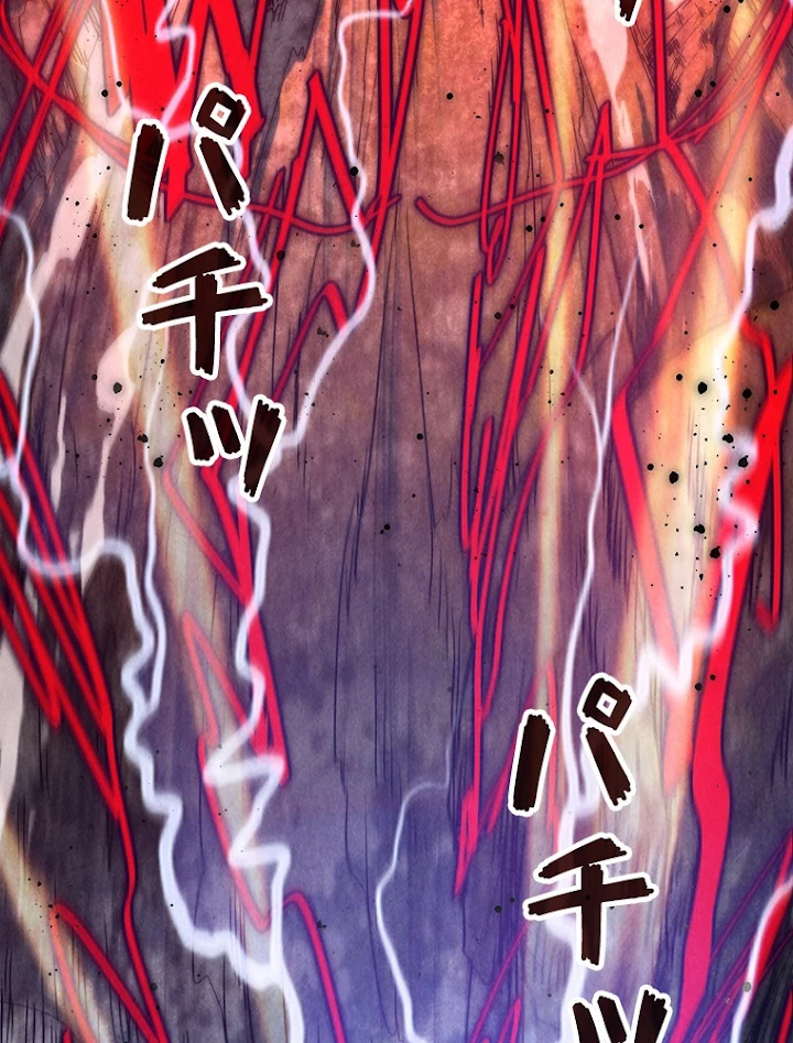 二度目の人生 俺は至尊になる 第106話 - 35